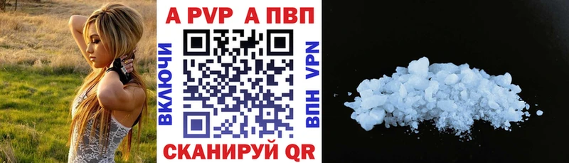 Альфа ПВП Crystall  Черепаново 