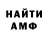 ГЕРОИН хмурый Kotoshor