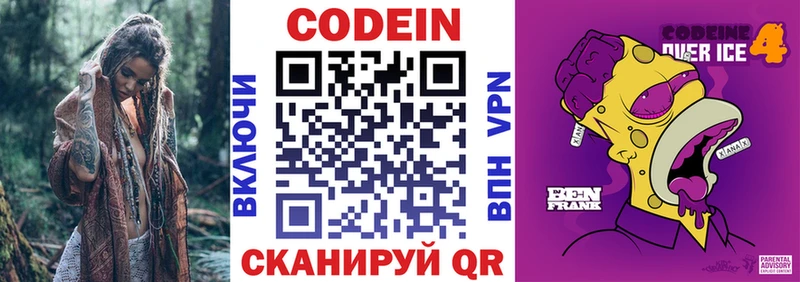 хочу наркоту  Черепаново  Кодеин Purple Drank 
